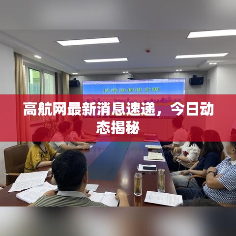 办公环境