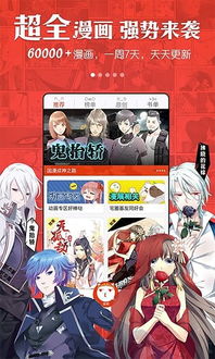 动漫之家2.0旧版本系列软件对比分析