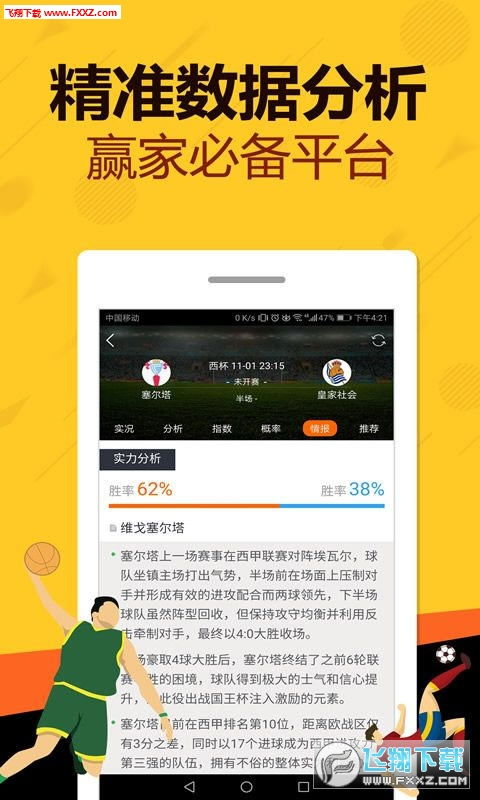 康佳官方下载,灵活性计划实施-10DM_v7.195