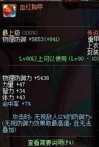 90版本暴击伤害,适用设计策略 CT_v1.115