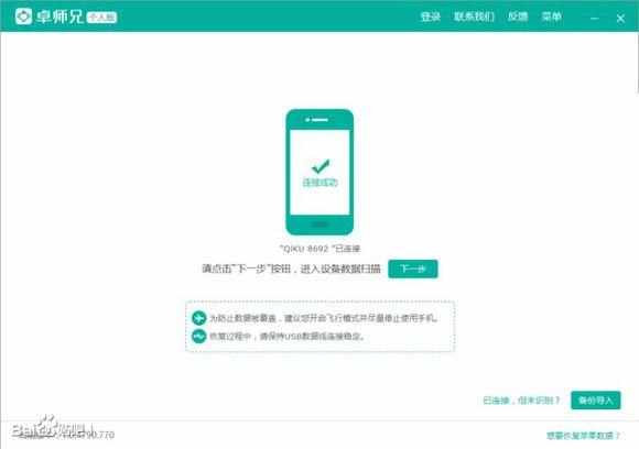 爱心字体官方下载,深度策略应用数据 标配版_v4.558