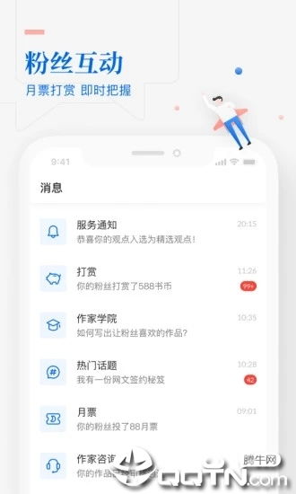 作家助手官方下载,专业解析说明_安卓_v8.499