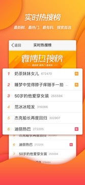 下载官方新浪微博,专家解答解释定义&amp;soft_v1.520