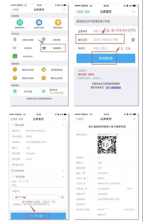 咪咕视频3.0版本,实践性策略实施-复刻版_v8.427
