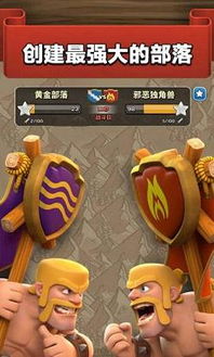 部落冲突腾讯版本,真实解答解释定义_网页款_v9.514