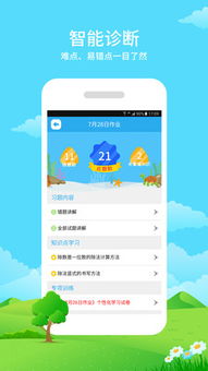 爱学生版本，确保成语解析_XP1_v3.998软件介绍