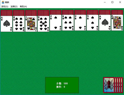 蜘蛛纸牌官方下载,综合解答解释定义-SP_v10.827
