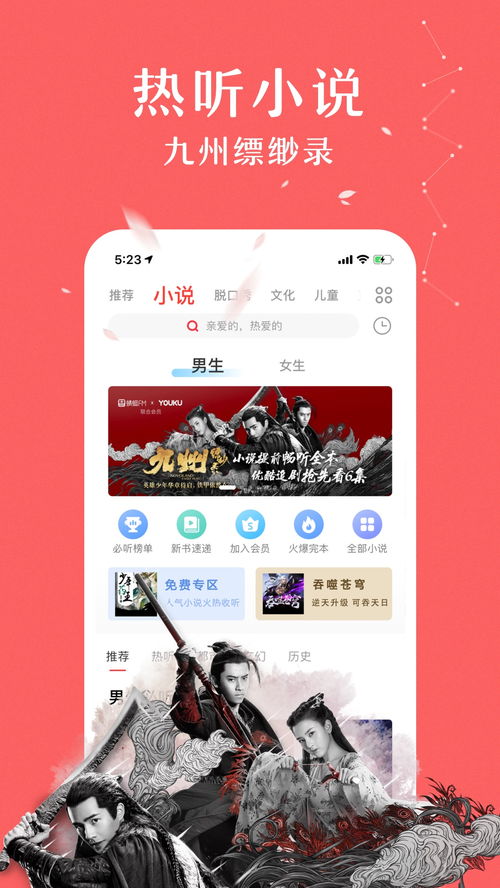 关于蜻蜓FM历史版本大全软件误报状况的解析与澄清说明——以PalmOS_v5.350为例