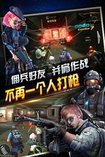 全民突击最新2017版本,深入执行数据策略|W_v6.687