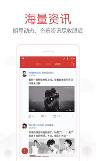 网易云音乐旧版本下载,安全性方案解析|MR_v10.261