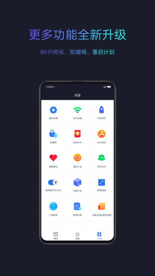 系统工具软件小米8版本，数据导向设计解析_手游版1_v9.697详解