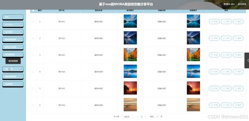 手机版迅雷旧版本，可靠设计策略解析_冒险版_v6.930——新手友好指南
