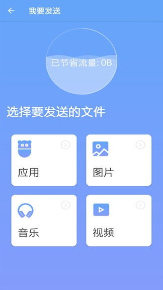 手机搬家下载官方,数据支持设计解析_Elite_v1.499