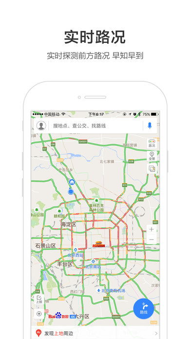 老版本百度地图,定性说明解析-R版_v7.759