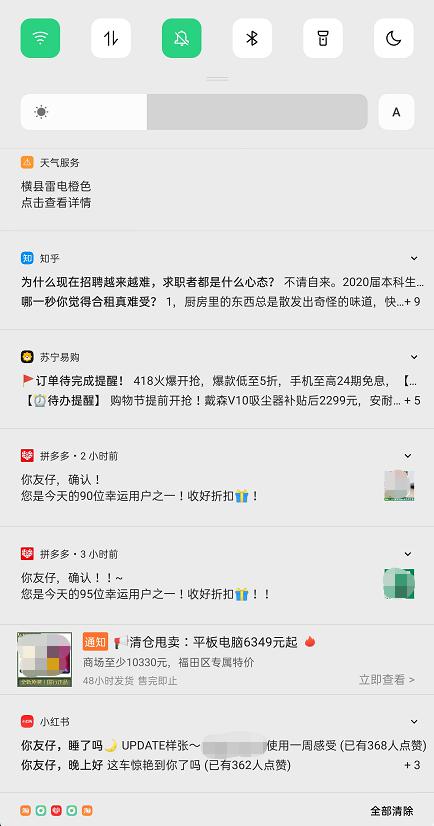 老版本的微信6.2,广泛方法评估说明-理财版_v7.341