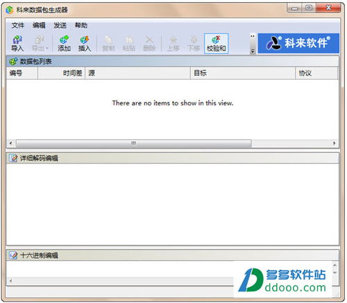 绿色循环圈版本,深入数据执行策略|soft_v10.873