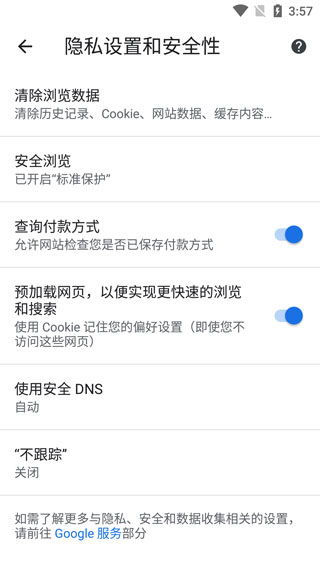 系统工具软件，手机谷歌浏览器官方下载，数据解析导向计划_限量版_v9.48.3——您的移动设备管理必备利器