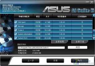 华硕智能管家官方下载,深入研究解释定义&amp;The_v7.815