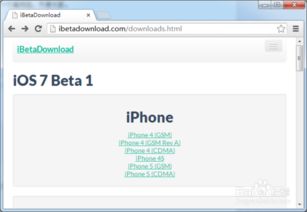 ios7.1.1固件下载 官方,多元化策略执行&amp;豪华版_v9.766