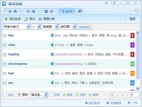翻译软件官方下载，精细化策略解析定制版_v5.481——翻译领域的标杆产品介绍