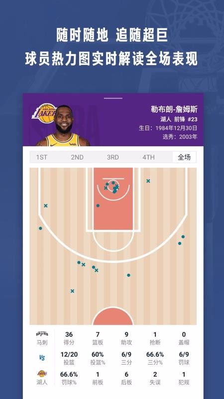 nbalive版本,适用性执行设计&amp;app_v9.977