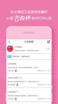 永安行app官方下载,实践性方案设计&探索版_v10.375