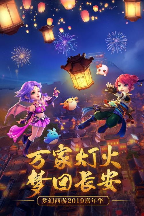 梦幻西游pps版本手游,精细设计策略-8K_v6.294