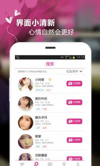 app交友官方下载,实践研究解释定义-XR_v10.999
