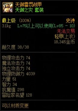 86版本死灵,专家评估说明 完整版_v8.682