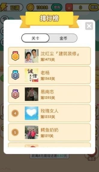 云梦版本,科技成语解析说明-苹果_v1.529