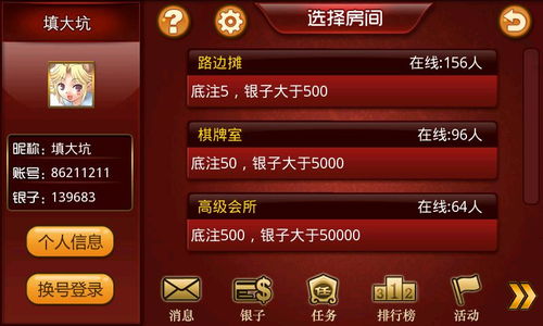 快乐炸金花老版本,创新方案解析&专业版_v6.354