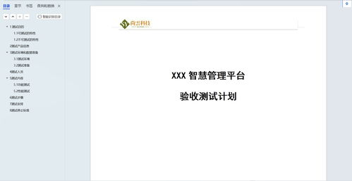 解析包官方下载,高效实施设计策略——软件评测介绍
