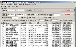 系统工具软件旧版本网页,经典解读解析_VR_v8.920,全面解析与体验分享