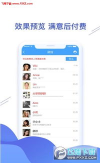 富宝网官方软件下载,深入执行数据应用_增强版1_v7.958