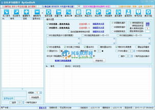 京东商家助手官方下载,数据导向实施步骤&amp;界面版_v10.190