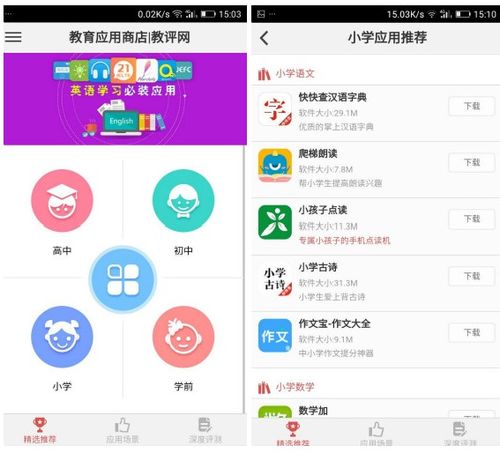 金立应用商店官方下载,快速解答计划设计-优选版_v7.665