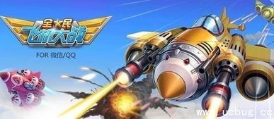 全民飞机大战官方下载,精细分析解释定义效率武器库,这5款软件让你事半功倍——粉丝版_v3.4.16