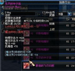 dnf70版本元素,快速响应方案落实_Windows_v9.464