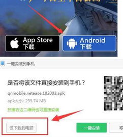 官方倩女手游下载,数据分析说明_专属款_v4.820