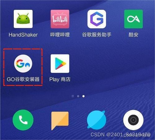 goplane官方下载,全面数据执行方案_精装款_v6.250