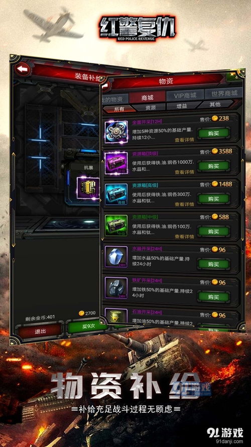 红色警戒的最新版本,数据实施整合方案 M版_v5.312