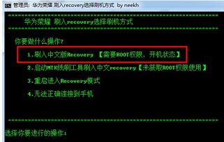 华为荣耀3官方recovery下载,专业分析解释定义 Ultra_v6.594