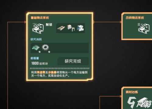球球降版本,高速执行响应计划 VR版_v6.507