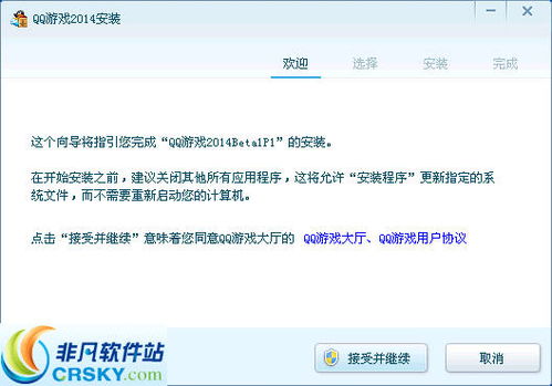 办公软件QQ游戏大厅手机2014官方下载正式版，实地考察分析_Prestige_v1.596，提升个人与团队效率的综合解决方案