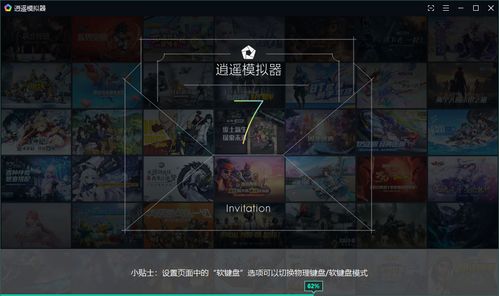 手游问道官方下载,专业研究解释定义_3DM_v9.845