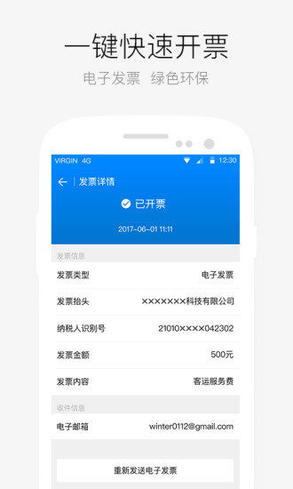 aa出行版本,可靠执行策略-微型版_v5.295