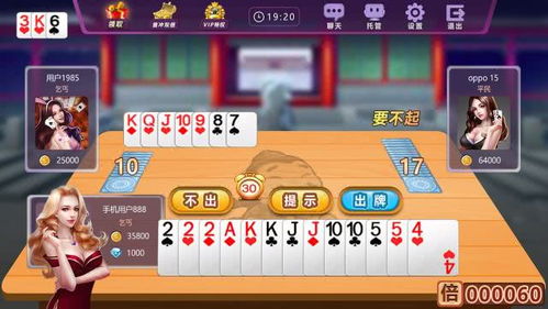 斗地主哪个版本最好玩,资源整合策略-1440p_v1.870