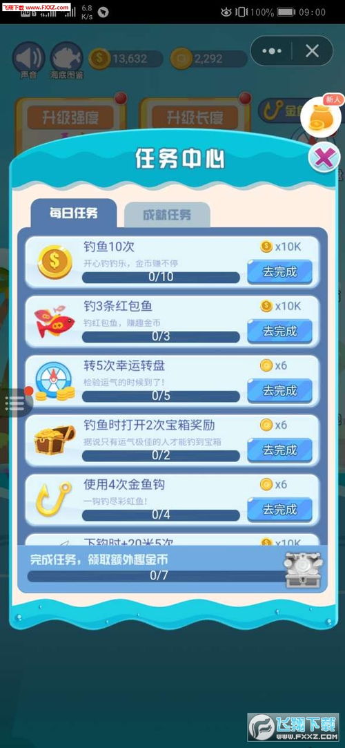 赚赚乐app官方下载,可持续发展探索-C版1_v4.365