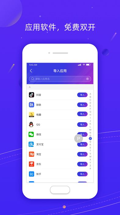 分身app官方下载,多元化方案执行策略_精装款_v8.754