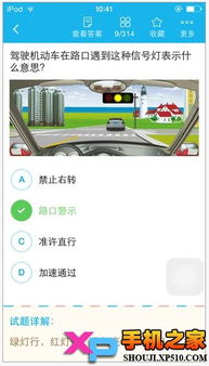 驾考宝典官方版下载,稳定设计解析 云端版_v3.832